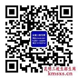云南林业职业技术学院2020年单招专业