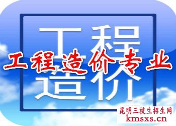 昆明理工大学三校生校区建筑专业