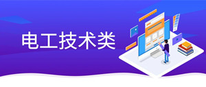 diangong.jpg
