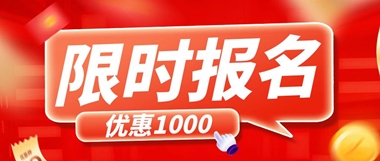 昆明职教高考培训学校2026年招生简章(图3) baomingyouhui.jpg