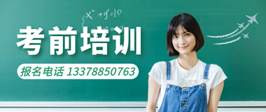 昆明职教高考培训学校2026年招生简章(图2) zhijiaogaokaopeixun.png