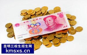 昆明培训多少钱