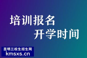 补习什么时候报名