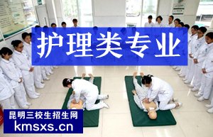 云南三校生护理专业考试内容