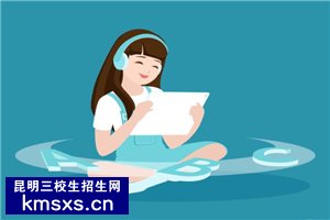 昭通市三校生培训学校