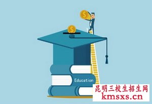昆明三校生报考需要什么条件