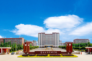yunnanjingguan.jpg